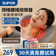 蘇泊爾（SUPOR）頸椎按摩器按摩枕頭頸部肩部腰部按摩儀頸椎肩頸腰背部按摩靠墊脖子腿足醫用勁錐全身可用的神器 皓月灰pro- 充插兩用 超長(cháng)續航 送男士女友爸爸媽媽老年人長(cháng)輩的生日禮物實(shí)用