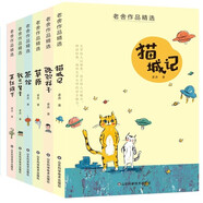 老舍作品精選 全6冊（祥子+茶館+草原+貓城+一輩子+紅旗）兒童文學(xué)小說(shuō) 經(jīng)典故事書(shū) 近現代文學(xué)作品名家名作 自主閱讀課外書(shū)