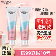 水密碼櫻花凈膚亮采泥膜50g深層清潔毛孔細(xì)致控油保濕 【2支】櫻花泥膜【效期26.11】