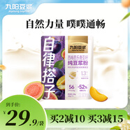 九陽豆?jié){西梅芭樂豆?jié){粉7條*20g自律豆?jié){粉早餐豆?jié){代餐