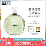 香奈兒（Chanel）邂逅清新淡香水50ml 綠邂逅禮盒套裝(護膚體驗裝*3) 生日禮物