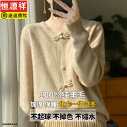 恒源祥新中式盤扣100%羊毛開衫女圓領(lǐng)單排扣蝴蝶結(jié)針織毛衣寬松外套上衣 青絨米 L