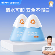 Hi!papa海龜爸爸小雪山兒童物理防曬霜 0-3歲男女孩寶寶 SPF20溫和可水洗 小雪山40g*2