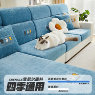 勛貍粑沙發(fā)套萬能通用型無需測量沙發(fā)罩全包萬能罩三座一貴妃沙發(fā)保護套 雪尼爾萌寵-湖藍【加厚版】 加大四人【寬65-85長165-200cm】