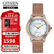 西鐵城（CITIZEN）光動(dòng)能機芯粉金色表帶休閑時(shí)尚貝母盤(pán)女表EM0796-75D