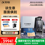科大訊飛雙屏翻譯機尊享版 含國際流量 多語種離線翻譯器 同聲字幕 出國旅游口語實時翻譯