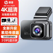惠普（hp）行車記錄儀f969w 4K超清星光夜視索尼傳感器AI聲控手機互聯(lián)免走線 【前后守護】雙錄+64G+停車監(jiān)控
