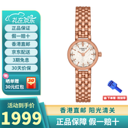 天梭（TISSOT）瑞士手表 樂(lè )愛(ài)小可愛(ài)系列 石英女表 送女友情人節禮物 T140.009.33.111.00