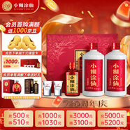 小糊涂仙 雙支禮盒 濃香型白酒 52度500ml*2+100ml典藏小酒 訪(fǎng)友送禮
