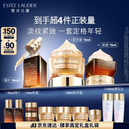 雅詩蘭黛護(hù)膚品套裝(精華50ml+棕眼15ml+膠原乳霜75ml)化妝品禮盒