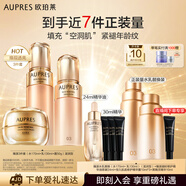 歐珀萊（AUPRES）【七夕禮物】臻源凝時(shí)精華水乳面霜套裝提亮緊致 滋潤型