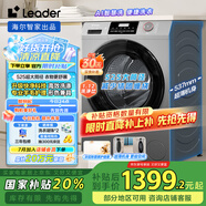 統(tǒng)帥（Leader）海爾智家出品洗衣機(jī)全自動 10公斤滾筒懶人洗衣機(jī) 525大筒徑 以舊換新家電國家補(bǔ)貼XQGL100-LJ526H