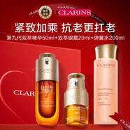 嬌韻詩Clarins彈簧水200ml+雙萃50ml+眼霜20ml禮盒【官方正品含防偽碼】
