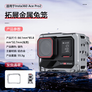 WLOONG適用影石Insta360acepro2配件掛脖支架兔籠防水殼收納包自拍桿胸帶保護套頭盔鏡頭蓋保護殼三腳架電池街拍套裝頭盔 Ace Pro/2【金屬兔籠】