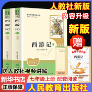 【京東快遞】朝花夕拾 西游記 鋼鐵是怎么樣煉成的  鋼鐵是怎樣煉成的 駱駝祥子人教版七年級必讀 七年級下冊上冊初中版 課外書(shū)課外閱讀初一必讀課外書(shū)初一必讀升級版正版書(shū)目名著(zhù)原著(zhù)無(wú)刪減版 人民教育出版社