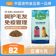 麥富迪狗糧 藻趣兒狗糧成犬糧牛肉螺旋藻 均衡營養(yǎng)7.5kg/15斤