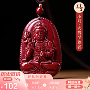 慈靈閣朱砂本命佛吊墜蛇年本命年大勢(shì)至菩薩屬馬護(hù)身符十二生肖掛件禮物