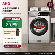 AEG原裝進口10kg滾筒洗衣機熱泵循環(huán)烘干機洗烘一體機LWX8C1612H 羊毛藍標洗 一級能效 洗烘一體機LWX8C1612H