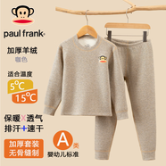 大嘴猴（paul frank）加厚羊絨中大童保暖內衣套裝男女加厚秋衣秋褲兒童冬季長(cháng)袖 咖色(1套裝)兒童加厚羊絨保暖 單 均碼 (120)