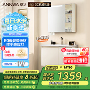 ANNWA智能浴室柜陶瓷一體盆洗手洗臉盆柜組合衛(wèi)生間洗漱臺(tái)N3D80G17-SA