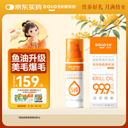 都樂(lè )時(shí)磷蝦油寵物護膚美毛防掉毛omega-3狗狗貓咪魚(yú)油升級 真空泵款50ml