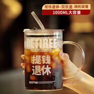 萬家全1000ml水杯女大容量玻璃杯喝水杯子帶蓋杯子辦公室泡茶杯咖啡杯 提錢退休1L