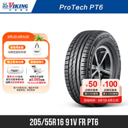 北歐維京輪胎205/55R16 91V FR PT6適配大眾朗逸/速騰/寶來(lái)