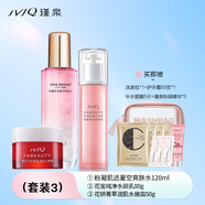 瑾泉瑾泉化妝品套裝花蜜純凈補水保濕面部護膚品水乳霜化妝品正品 （柔膚水+水顏乳+粉凝修護霜）