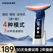 康佳（KONKA）美容儀面部提拉美頸儀臉部按摩儀頸紋法令紋提升神器頸部家用導(dǎo)入儀生日情人節(jié)禮物實(shí)用送女友媽媽 頂配款藍(lán)-4種模式+頸臉眼三用+3檔恒溫+精美頸霜