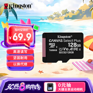 金士頓（Kingston）128GB TF（MicroSD） 存儲(chǔ)卡 U1 A1 V10 讀100MB/s 游戲機(jī) 監(jiān)控運(yùn)動(dòng)相機(jī) 行車記錄儀 無(wú)人機(jī)內(nèi)存卡