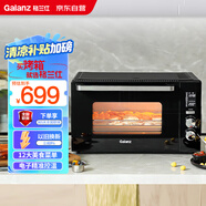 格蘭仕（Galanz）空氣炸烤箱家用烤箱電烤箱42L超大容量多功能烤箱電子式精準(zhǔn)控溫PQ7