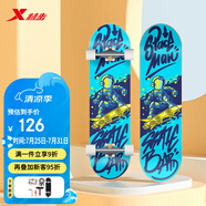 特步（XTEP）兒童滑板雙翹板男女專業(yè)款青少年初學(xué)者【中小學(xué)滑板課程必備】