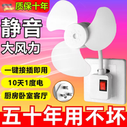 2025爆款小風(fēng)扇家用臺扇臥室客廳宿舍插座風(fēng)扇三插頭一體小風(fēng)扇 單個【家庭必備】便捷清涼小風(fēng)扇