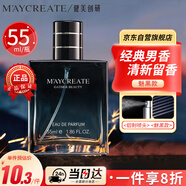 健美創(chuàng  )研（M'AYCREATE）古龍香水木質(zhì)香調 車(chē)載香薰持久除異味香氛 小樣送男女士禮物魅黑