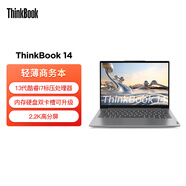 ThinkPad【國家補(bǔ)貼20%】聯(lián)想ThinkBook 14 英特爾酷睿i7 便攜輕薄辦公筆記本電腦13代i7 16G 1T 2.2K