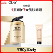 玉蘭油（OLAY）多效面霜50g補水潤膚抗皺緊致保濕面霜生日禮物送女友