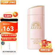 安熱沙（Anessa）日本安耐曬小金瓶防曬霜防曬乳防水隔離防汗戶(hù)外防曬噴霧 粉金瓶防曬乳90ml【敏感肌】
