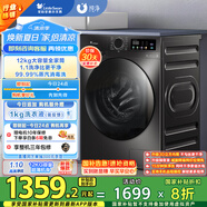 小天鵝（LittleSwan）滾筒洗衣機全自動(dòng)家用【TG120V098WDT】12公斤大容量 超薄 節能 內衣洗 家電國家補貼20% 以舊換新