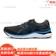 亞瑟士（asics）ASICS亞瑟士男女GEL-CUMULUS 24運(yùn)動(dòng)跑鞋官方旗艦 灰色_藍(lán)色-022【男】 46