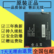 金立（Gionee）適配M7電池M7L金立M7原裝原廠BL-N4000E手機(jī)電池電板 注明：原封裝質(zhì)量更好更耐用哦