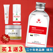 綠力 煙酰胺馬來西亞護(hù)膚甘油保濕潤(rùn)膚改善皮膚干燥粗糙補(bǔ)水乳液 120ml*5瓶（買一贈(zèng)三，不加價(jià)）