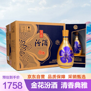 汾酒 金花汾酒 清香型 白酒 53度 500mL*6瓶 整箱裝