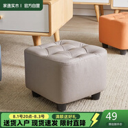 家逸 沙發(fā)凳 客廳坐凳實木方凳子換鞋凳網紅沙發(fā)墩坐凳腳踏凳灰色
