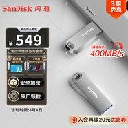閃迪（SanDisk）1TB USB3.2 U盤 CZ74 讀速高達(dá)400MB/s 金屬高速u盤 安全加密 學(xué)習(xí)辦公投標(biāo)大容量優(yōu)盤
