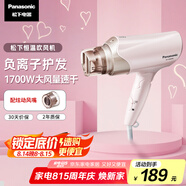 松下（Panasonic）【國(guó)家補(bǔ)貼】負(fù)離子電吹風(fēng)機(jī)筒高速大功率不傷發(fā)家用低噪速干護(hù)發(fā)送女友七夕情人節(jié)禮物EH-WNE6B