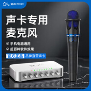 魅聲 T800電腦聲卡直播設(shè)備全套手機(jī)快手唱歌錄音套裝k歌麥克風(fēng)主播設(shè)備外置 T8-E300