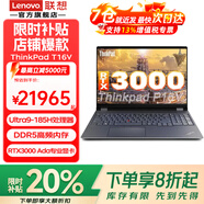 ThinkPadP16可選P16V/P16S工程師建模制圖大學(xué)生直播剪輯高性能筆記本電腦 UItra9-185 RTX3000 32G+1T