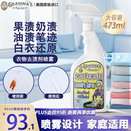 GRANDMA'S SECRET SPOT REMOVER老奶奶的秘密 衣物去油污漬神器噴霧473ML 衣領(lǐng)凈衣物漂白劑還原