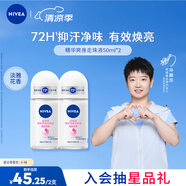 妮維雅（NIVEA）【孫穎莎同款】抑汗香體止汗露腋下干爽滾珠精華爽身走珠液50ml*2