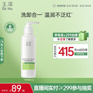 玉澤（Dr.Yu）皮膚屏障調(diào)理專研溫和潔顏露150g（第二代）